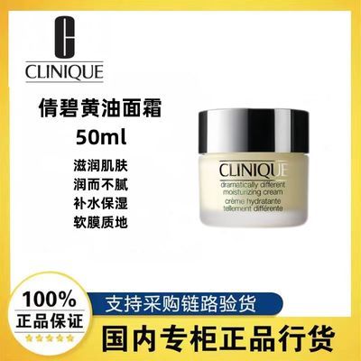 ڲƷлClinique/ٻ̻˪ʪ޻º50ml167Ԫ