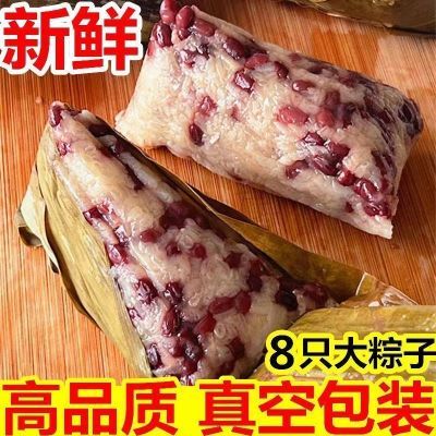 嘉兴风味粽子新鲜红豆粽蜜枣粽豆沙粽甜粽子早餐速食粽端午节特产