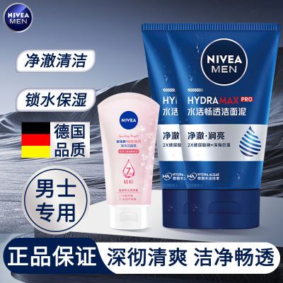 妮维雅男士畅透洁面泥100g+洗面奶30g 22.6元 - 线报酷