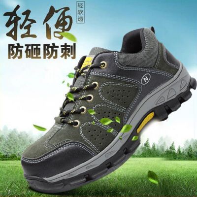 夏季劳保鞋钢包头防砸防穿刺真皮耐磨安全工作防护鞋防烫牛筋透气