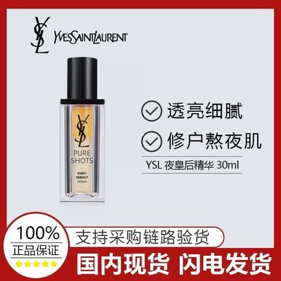 ڲƷлYSLʥڶҹʺ󾫻 ͸ϸ޻30ml364Ԫ