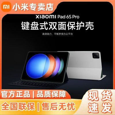 ڲСƽ6S 12.4Ӣʽ˫汣 Xiaomi Pad 6S Pro 269Ԫ