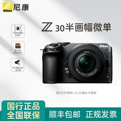 ڲ῵Z30΢16-50 VR 50-250  ż Ů5499Ԫ