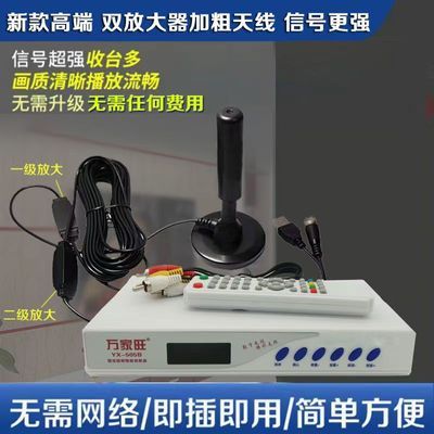 地面波数字电视天线信号接收器八木高清机顶盒家用室内外通用