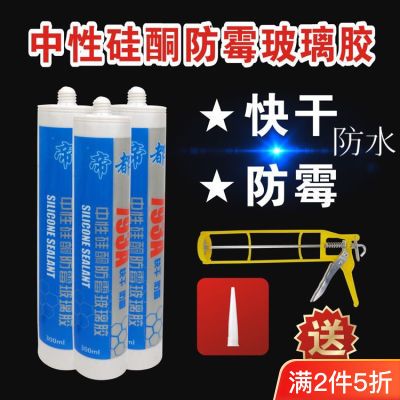 瓷白透明玻璃胶门窗密封美缝防水防霉厨卫快干中性玻璃胶透明防水优惠商品图片