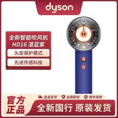 ڲƷDYSON/ɭHD16ܴ 紵  ٸɻ2129Ԫ