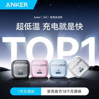 ڲAnkeriPhone16/15ͷPD20Wͷƻ14װ32.9Ԫ
