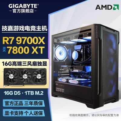 ڲAMD 9700X+RX7800XTħӥ ߶˵羺ϷֱDIYװ5499Ԫ