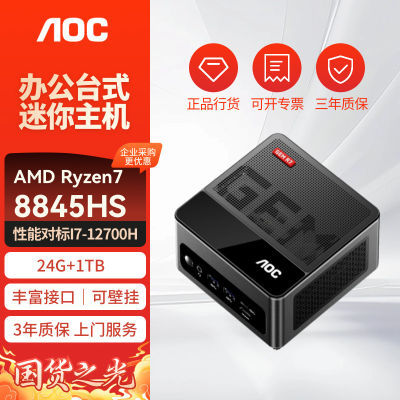 ڲAOC 8845HS 24G 1TB Ϸmini PC 羺칫̨ʽԴWIFI2699Ԫȯ