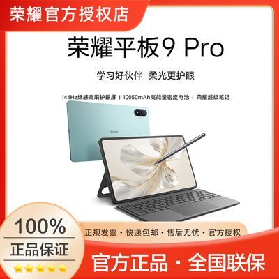 ڲҫƽ9 Pro 12.1Ӣƽ144Hzֽиˢ1997Ԫ