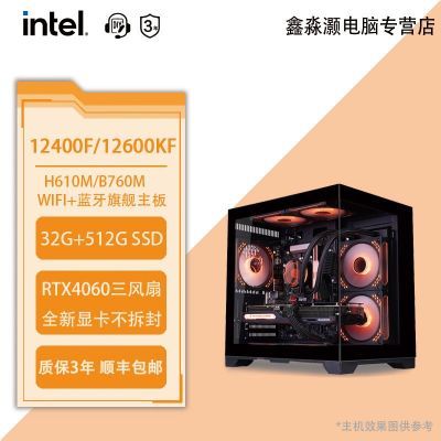 ڲ΢i5 12400F/12600KF+RTX4060Կ ԼϷ3299Ԫ