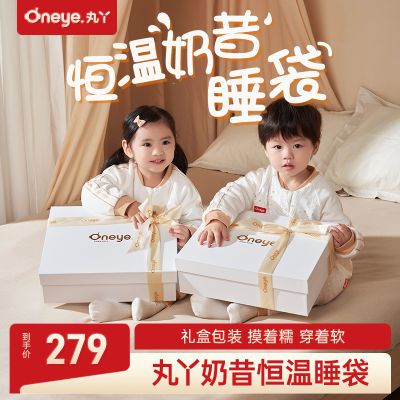 丸丫奶昔睡袋婴儿秋冬款恒温宝宝分腿儿童春秋防踢被四季通用