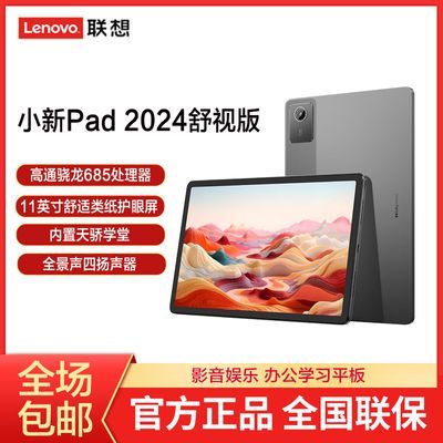 ڲСPad2024 Ӱ 11Ӣ绤ֽӰƽ799Ԫ
