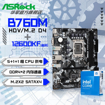 ڲIntel i5 12600KF װCPU+B760M-HDV/M.2 D4װUװ1419Ԫ