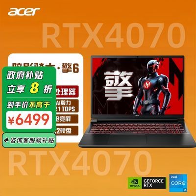 ڲջ¹20%Acer곞Ӱʿ6i5 4070ʼǱ7399Ԫ