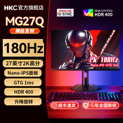 百亿补贴：HKC 27英寸2K180Hz电竞显示器NanoIPS升降HDR400电脑显示屏MG27Q 889元