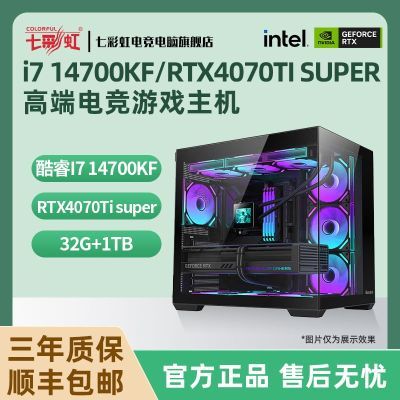 ڲ߲ʺRTX4070TI SUPER/14700KF/14600KF̨ʽDIY 7799Ԫ