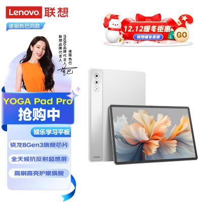 ڲȫYOGA Pad Pro 12.7Ӣ8Gen3칫ѧϰƽ3027Ԫ