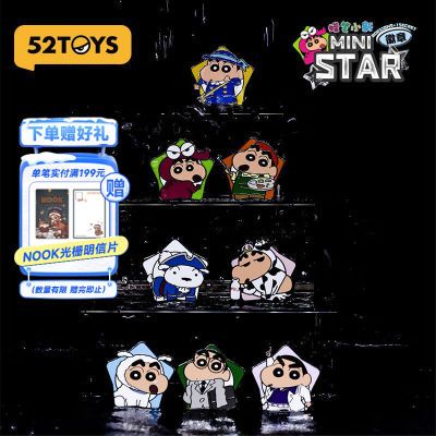 ڲ52TOYSСMINI-STARä ְ쳱ΰڼ ٷ25Ԫ