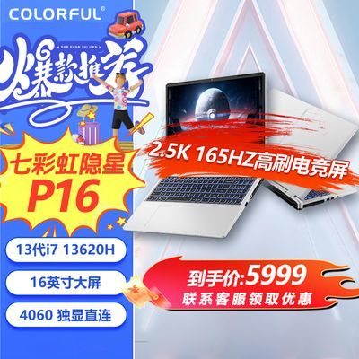 ڲ24߲ʺp16 i7-13620羺ϷѪRTX4060ʼǱ5699Ԫ