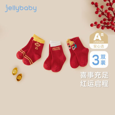 ڲJELLYBABY ӺɫϲӤ¿׶˫װɰ 52.1Ԫ