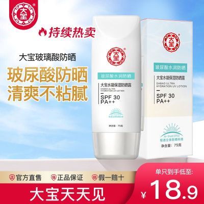 ڲˮʪ75gɹ¶SPF30ˮˬɹѧճ16.3Ԫ