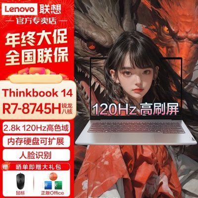ڲThinKBooK14 2024 R7-8745H ˢAMD2.8KϷʼǱ4139Ԫ