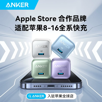 ڲAnker20WƻiPhone16ͷpromax15/14PDͷ32.9Ԫ