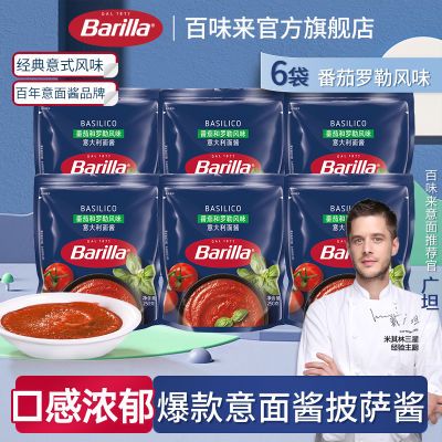 ڲBarillaζ  շζ潴250g*6 ۽ 潴59.3Ԫ