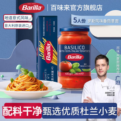 ڲBarillaζշζ/ǲ˹ζ500g 38.7Ԫ