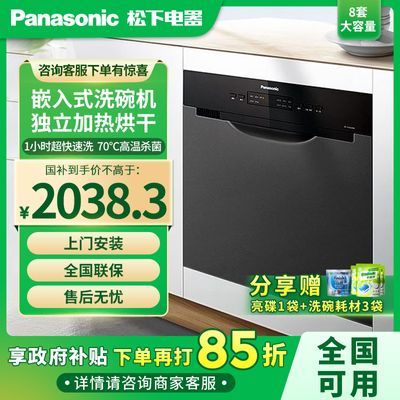 ڲPanasonic/ϴǶʽܳʽˢһNP-F86K2RN2398Ԫ