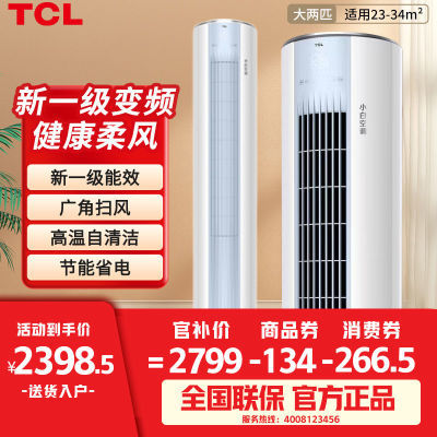 TCLյ2ƥ1Чůʽյ2398.5Ԫ