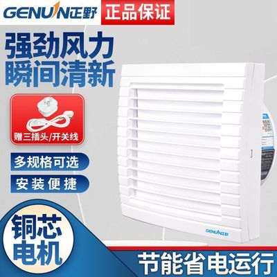 正野百叶窗圆形换气扇厕所卫生间排气扇墙壁玻璃圆孔强力静音抽风