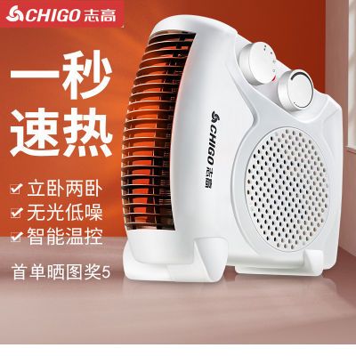 志高取暖器暖风机家用迷你电暖气小太阳暖风扇办公室节能省电小型