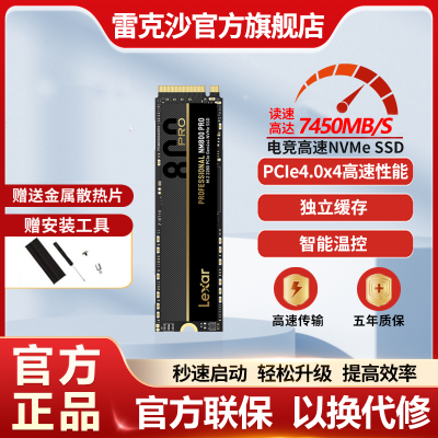 ׿ɳNM800PRO̬Ӳ512GʼǱM.2 NVMęʽps5ϷSSD319Ԫ