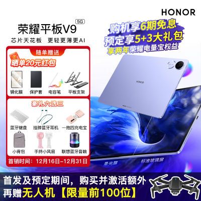 ڲϢ Honor/ҫƽV9ᱡAIֽ ѧ칫ۡ5ڷ1999Ԫ