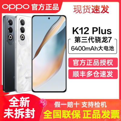 ڲٷƷOPPO K12 Plus 5G¿콢Ϸֻ 1329Ԫ