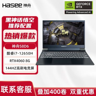 ڲ400ȯսS8D6 i7-12650H+RTX4060ϷʼǱ4795Ԫ