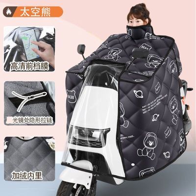 电动车斗篷挡风冬季加大加绒加厚防风摩托车电瓶车通用保暖防水优惠商品图片