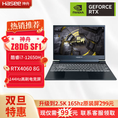 ڲսZ8D6 SF1  I7-12650H+RTX4060ϷʼǱԺ4899Ԫ