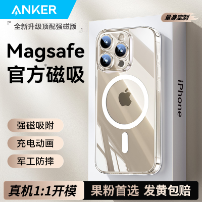 ڲAnker͸MagsafeֻƻiPhone15/14/13ͷ 29.8Ԫ