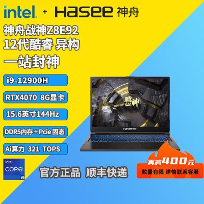 ڲ¿սZ8E92i9 RTX4070ֱѧϷ144Hz6299Ԫ