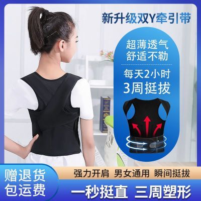成人防驼背矫正神器学生儿童青少年男女开肩隐形纠正直背部矫姿带优惠商品图片