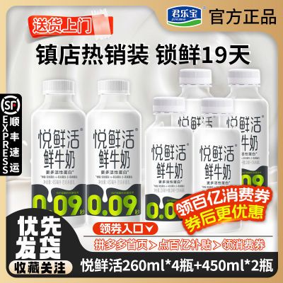 ڲʻţ260ml*4ƿ+450ml*2ƿװ ̳ͬͿ 38.5Ԫ