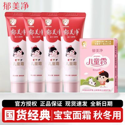 ڲͯ˪30g*4֧+˪25g*1˪ºʪﶬ 15.74Ԫ