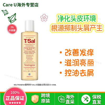 ڲ¶ϴˮ133ml ˰Neutrogena¶TSalˮȥмֹ82Ԫ