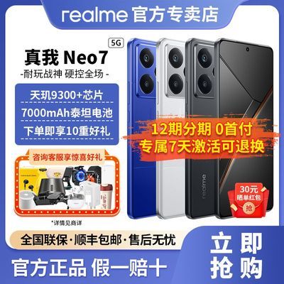 µͺrealmeNeo7羺콢ȫͨ5gֻֻneo710ڷ ʵ2199Ԫ