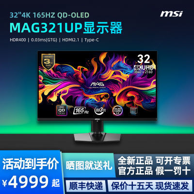 ڲ΢MAG321UP 32Ӣ QD-OLED 4Kʾ 0.03ms 165Hz HDR4004699Ԫ