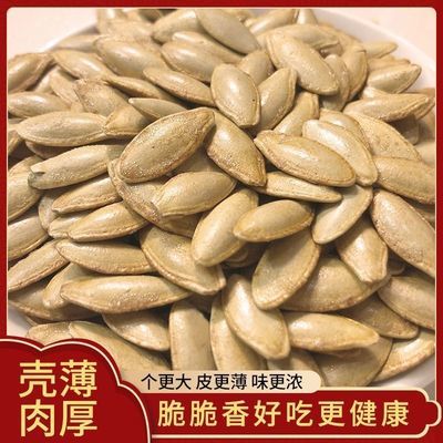 6.8炒熟椒盐南瓜子480g附10.9，晒圖饭2，荭包抵2暗号   南瓜子好吃 222https://p.pinduoduo.com/XQfMFPLl