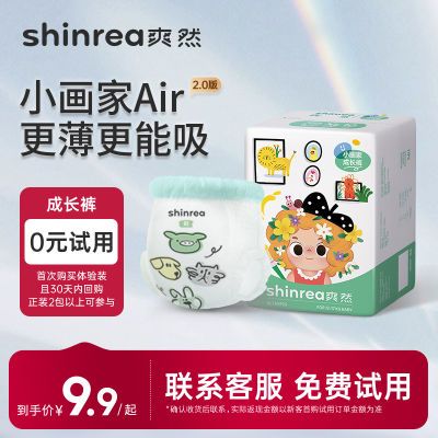 ���ڲ�����[������Χ����װ]ˬȻС����Air������L Ӥ����ʪ����ֽ���XL 7.6Ԫ